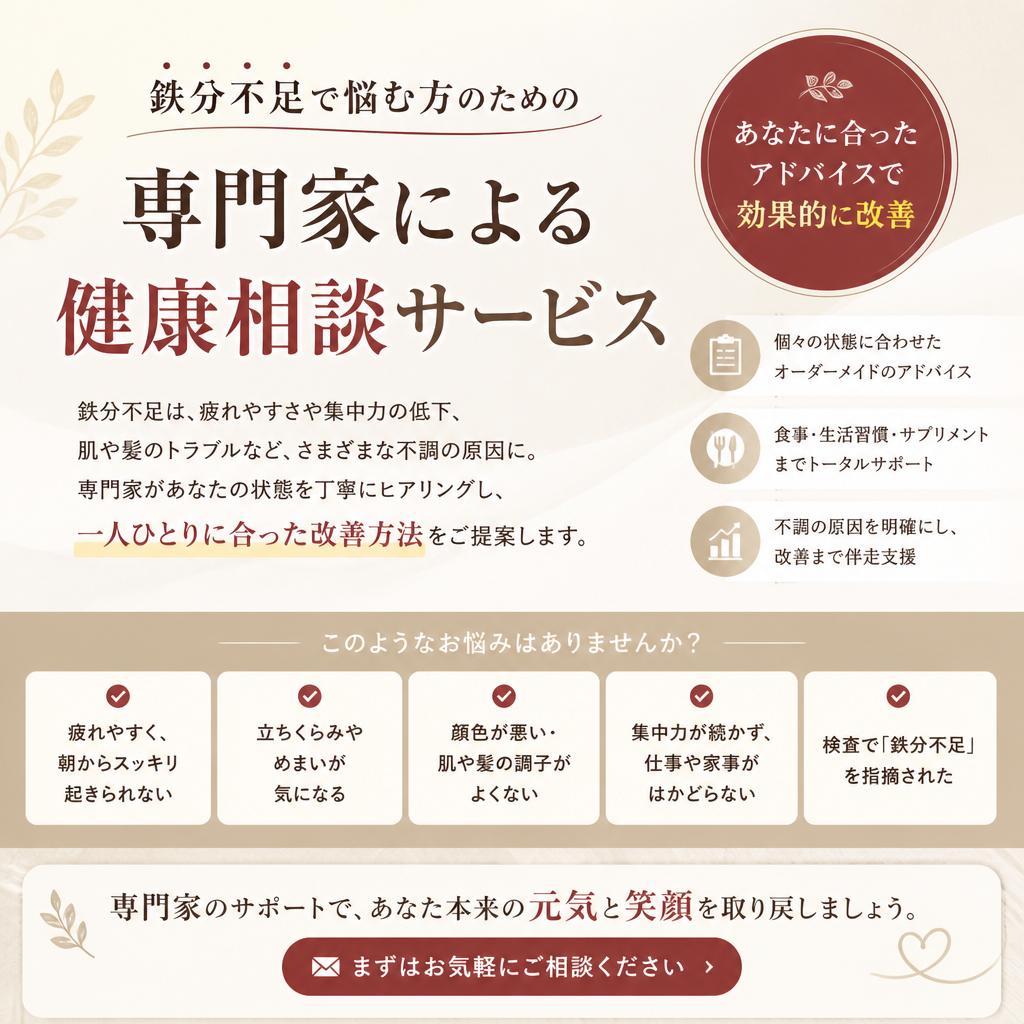 専門家による健康相談