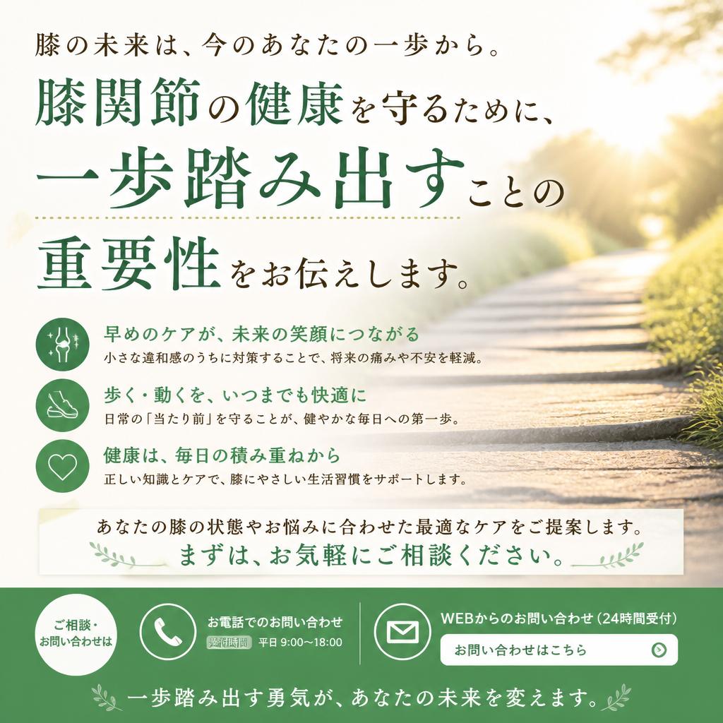 今すぐ相談しよう！
