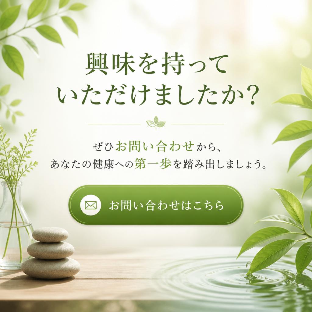 お問い合わせで一歩踏み出そう！