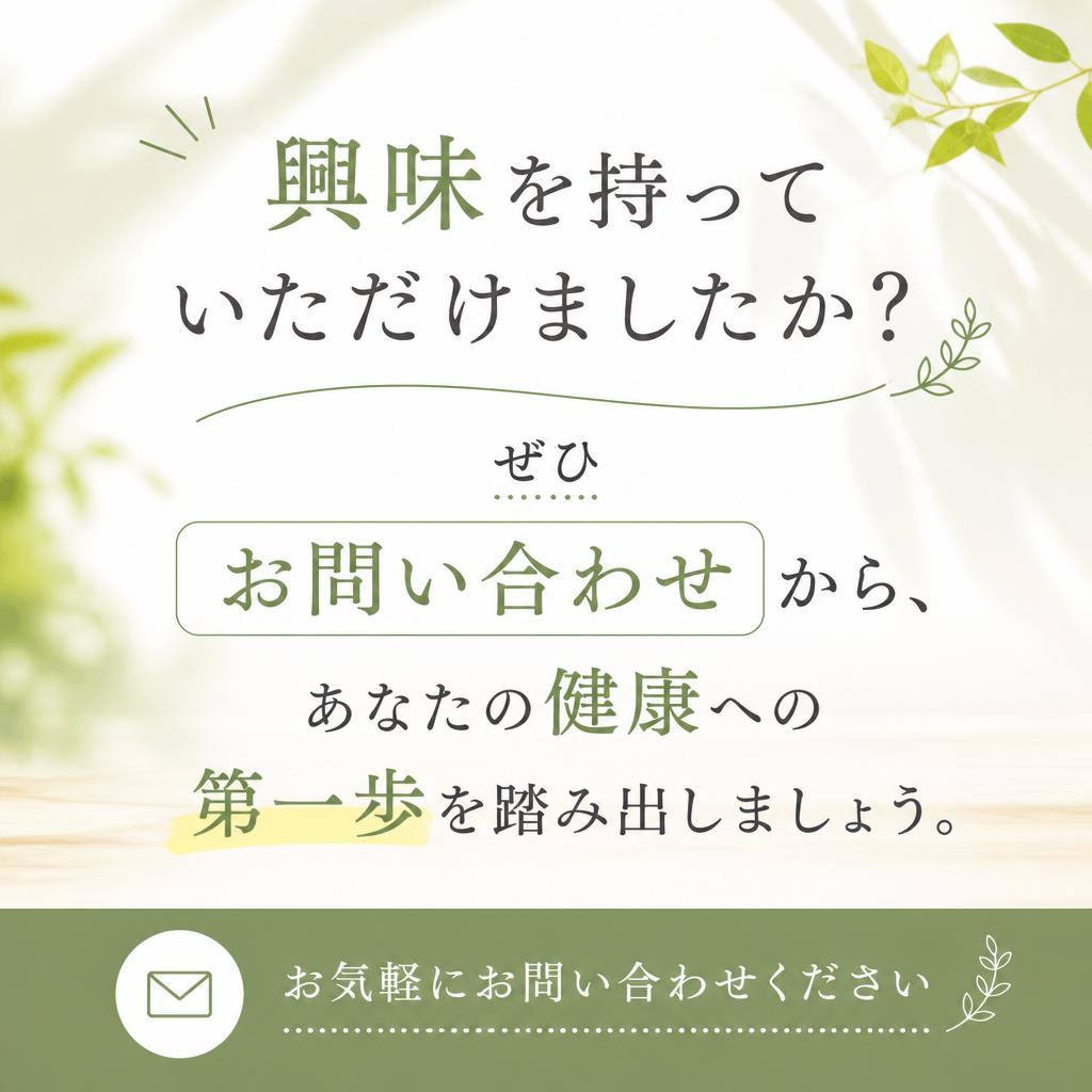 お問い合わせで一歩踏み出そう！