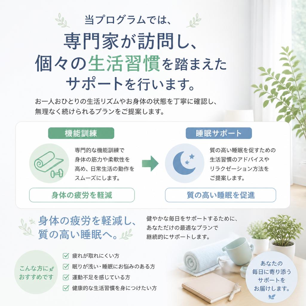 当プログラムの特長