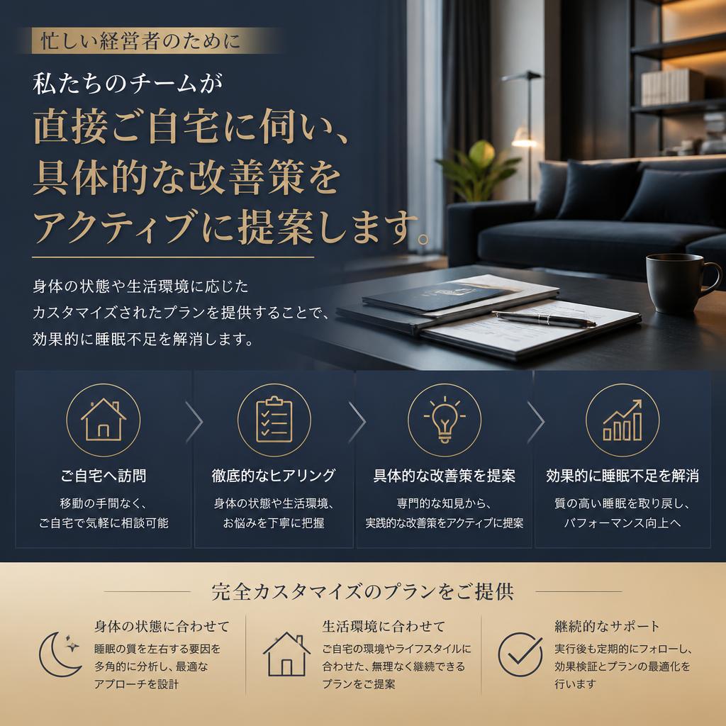 個別対応の訪問サービス