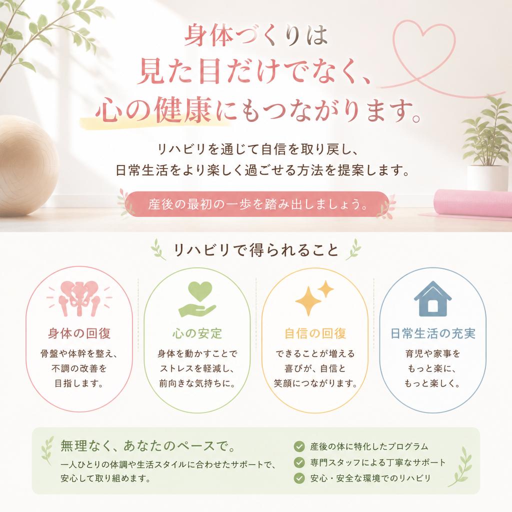 リハビリを通じて自信を取り戻そう