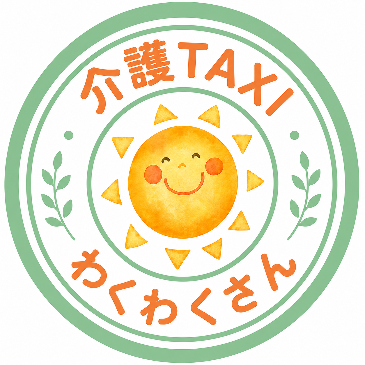 今すぐお問い合わせを！