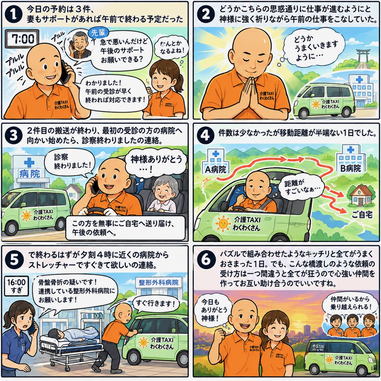 今すぐお問い合わせを！