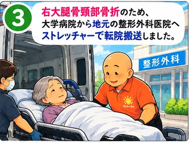 足元から広がる、安心の移動サポート