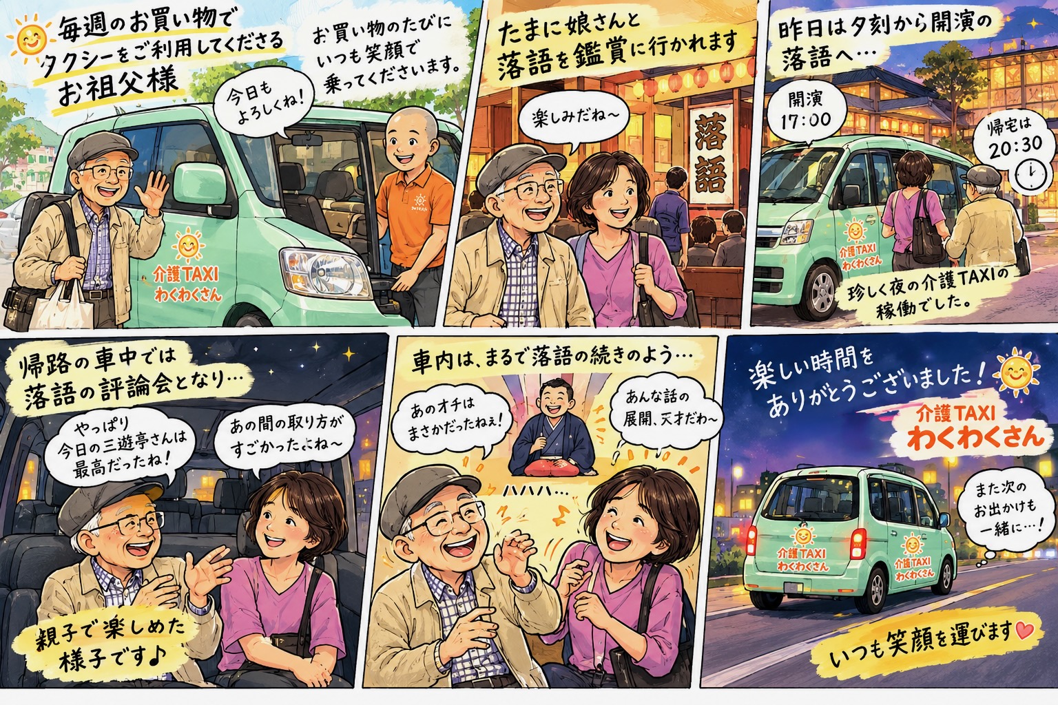 利用者の声
