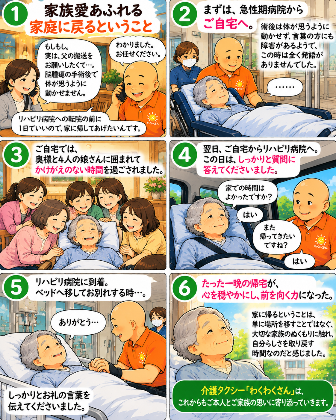 今すぐお問い合わせください