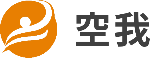空我